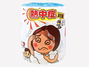 【※代引き不可/1ケース100個セット販売※】【熱中症対策トイレットペーパー】啓発用 トイレットペーパー 林製紙 啓発グッズ 防災グッズ 警察 消防 予防課 ノベルティ 記念品 販促品 粗品 ばらまき用 景品 老人ホーム 介護施設 病院 救命救急センター 役所 学校