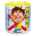 【※代引き不可/1ケース100個セット販売※】【飲酒運転7つの落とし穴】啓発用 林製紙 トイレットペーパー 啓発グッズ 防犯グッズ 予防課 対策課 交通課 教習所 自動車学校 講演会 ノベルティ 記念品 販促品 粗品 ばらまき用 景品 集客 防犯 協会 協議会 地域推進会(3)