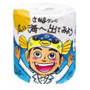【※代引き不可/1ケース100個セット販売※】【さかなクンの広い海へ出てみよう】送料無料 おもしろ トイレットペーパー ケース販売 トイレ用品 イベント ばらま...