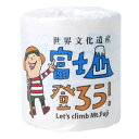 【※代引き不可/1ケース100個セット販売※】【富士山登ろう】送料無料 おもしろ 林製紙 トイレットペーパー ケース販売 トイレ用品 イベント ばらまき ビンゴ...