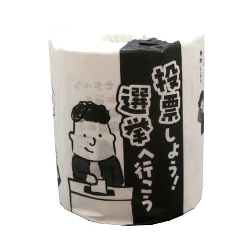 【※代引き不可/1ケース100個セット販売※】【選挙1R】啓発用 トイレットペーパー 林製紙 啓発グッズ ノ..