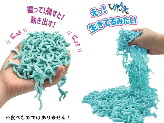 【※12個セット販売】【マジックワームスクイーズ】子供に大人気 やわらか スクイーズ 子供向け ノベルティ イベント 抽選会 ビンゴ大会 景品 低単価 低価格 玩具 おもちゃ アミューズメント 遊技場 プレゼント houshodo-10018735 イベント企画ノベルティセンター サンプル画像3