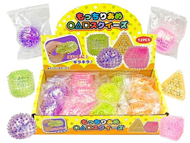 【※12個セット販売】【もっちりあめ〇△□スクイーズ】子供に大人気 やわらか スクイーズ 子供向け ノベルティ イベント 抽選会 ビンゴ大会 景品 低単価 低価格 玩具 おもちゃ アミューズメント 遊技場 プレゼント