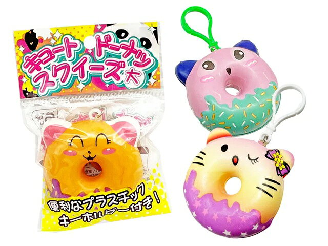 【※12個セット販売】【キュートドーナツスクイーズ　大】子供に大人気 やわらか スクイーズ 子供向け ノベルティ イベント 抽選会 ビンゴ大会 景品 低単価 低価格 玩具 おもちゃ アミューズメント 遊技場 プレゼント houshodo-10018736 イベント企画ノベルティセンター パッケージ画像