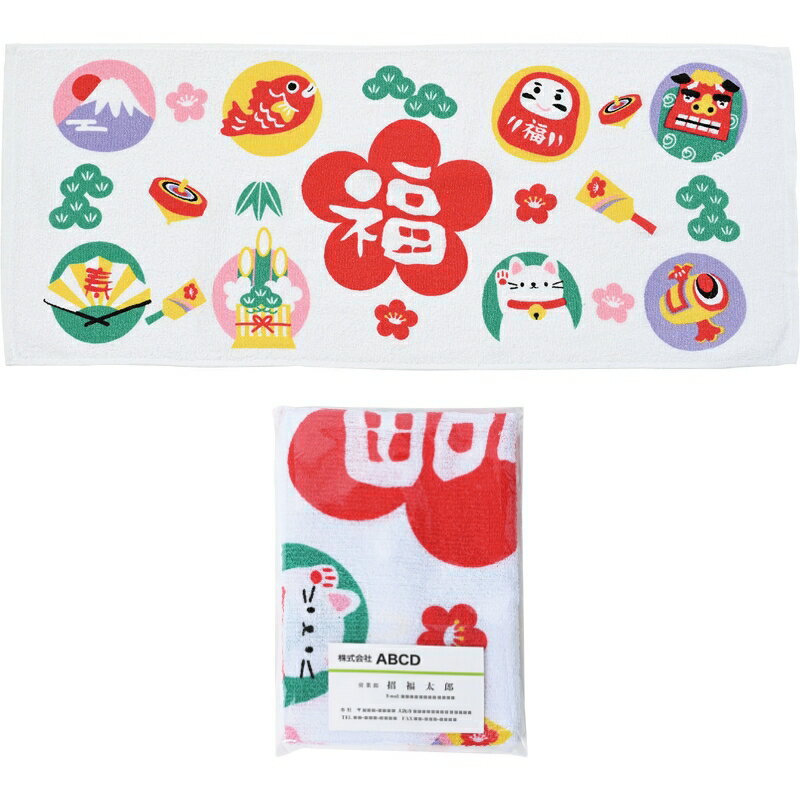 【福々縁起フェイスタオル】2026年 令和8年 謹賀新年 お年賀 熨斗袋入り フェイスタオル 干支グッズ 干支デザイン 干支パッケージ ノベルティ 午年 うま年...