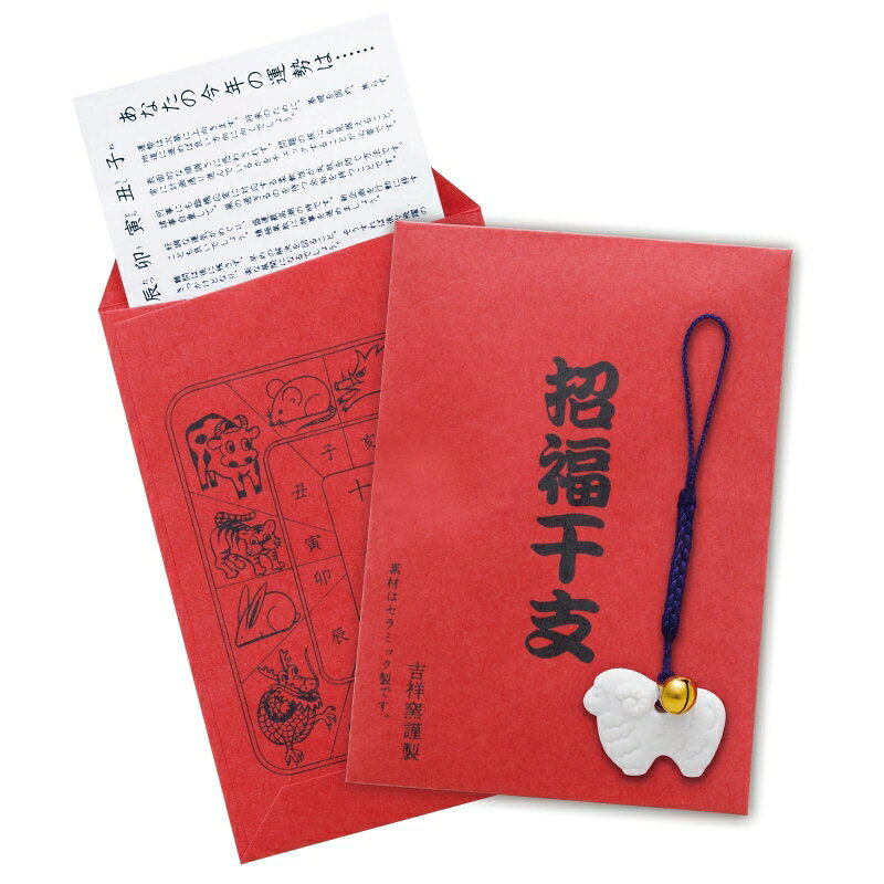 沖縄、離島へのお届けは別途送料がかかりますので、詳しくはお問合せ下さい。 年末年始は運送便が大変混雑します。 お届けに遅延が発生する場合がありますので、納期に余裕をもってご注文くださいますようお願いいたします。 【商品説明】 ■サイズ 約2.6×2.3×0.7cm ■梱包状態 化粧袋入（10.7×8cm） ■材質 陶器 【関連商品】 【注意点】 ●在庫管理には気をつけておりますが、在庫は流動的ですので万一品切れの場合はご容赦ください。 ●品切れや、入荷待ちとなる場合は電話またはメールでご連絡させていただきます。 2027年 令和9年 謹賀新年 お年賀 干支グッズ 干支デザイン 干支パッケージ ノベルティ 年末年始 お正月 謹賀新年 福袋 新春 迎春 御挨拶 粗品 イベント 抽選会 景品 プチギフト ばらまき品 まとめ買い 店頭販売 プロモーション 来場 来客 記念品 ショップ 携帯売場 カーショップ 車 ハウスメーカー 展示場 ショールーム ギャラリー