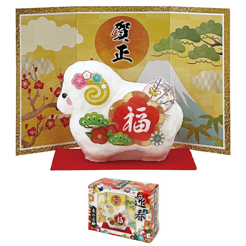 沖縄、離島へのお届けは別途送料がかかりますので、詳しくはお問合せ下さい。 年末年始は運送便が大変混雑します。 お届けに遅延が発生する場合がありますので、納期に余裕をもってご注文くださいますようお願いいたします。 【商品説明】 ■サイズ 約9.3×4.8×6.4cm ■梱包状態 化粧箱入 【関連商品】 【注意点】 ●在庫管理には気をつけておりますが、在庫は流動的ですので万一品切れの場合はご容赦ください。 ●品切れや、入荷待ちとなる場合はメールでご連絡させていただきます。 2027年 令和9年 謹賀新年 お年賀 干支グッズ 干支デザイン 干支パッケージ ノベルティ 年末年始 お正月 謹賀新年 福袋 新春 迎春 御挨拶 粗品 イベント 抽選会 景品 プチギフト ばらまき品 まとめ買い 店頭販売 プロモーション 来場 来客 記念品 ショップ 携帯売場 カーショップ 車 ハウスメーカー 展示場 ショールーム ギャラリー