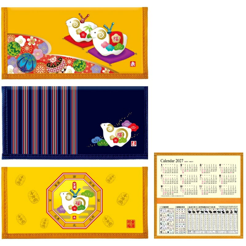 沖縄、離島へのお届けは別途送料がかかりますので、詳しくはお問合せ下さい。 年末年始は運送便が大変混雑します。 お届けに遅延が発生する場合がありますので、納期に余裕をもってご注文くださいますようお願いいたします。 【商品説明】 2027年の干支をモチーフにした縁起のいいカレンダー付財布で開運を！ ■サイズ 約9.3×19.5×0.6cm ■梱包状態 化粧箱入（10.4×19.8×0.7cm） ■材質 不織布 ■梱包状態 化粧のし箱入 【関連商品】 【注意点】 ●在庫管理には気をつけておりますが、在庫は流動的ですので万一品切れの場合はご容赦ください。 ●品切れや、入荷待ちとなる場合はメールでご連絡させていただきます。 2027年 令和9年 謹賀新年 お年賀 干支グッズ 干支デザイン 干支パッケージ ノベルティ 年末年始 お正月 謹賀新年 福袋 新春 迎春 御挨拶 粗品 イベント 抽選会 景品 プチギフト ばらまき品 まとめ買い 店頭販売 プロモーション 来場 来客 記念品 ショップ 携帯売場 カーショップ 車 ハウスメーカー 展示場 ショールーム ギャラリー