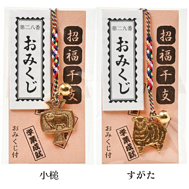 送料無料商品ですが代引きの場合はご注文金額にかかわらず、別途送料880円+代引き手数料がかかります。 沖縄、離島へのお届けは別途送料がかかりますので、詳しくはお問合せ下さい。 年末年始は運送便が大変混雑します。 お届けに遅延が発生する場合がありますので、納期に余裕をもってご注文くださいますようお願いいたします。 【商品説明】 ■サイズ 小槌：約2×2.5cm すがた：約2×2.2cm ■梱包状態 台紙付OP袋入り(5.3×9.2cm) ■備考 おみくじ入 【関連商品】 【注意点】 ●在庫管理には気をつけておりますが、在庫は流動的ですので万一品切れの場合はご容赦ください。 ●品切れや、入荷待ちとなる場合はメールでご連絡させていただきます。 2027年 令和9年 謹賀新年 お年賀 干支グッズ 干支デザイン 干支パッケージ ノベルティ 年末年始 お正月 謹賀新年 福袋 新春 迎春 御挨拶 粗品 イベント 抽選会 景品 プチギフト ばらまき品 まとめ買い 店頭販売 プロモーション 来場 来客 記念品 ショップ 携帯売場 カーショップ 車 ハウスメーカー 展示場 ショールーム ギャラリー