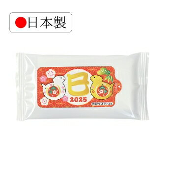 【お得なセット販売】【干支(辰)除菌ウェットティッシュ10枚入】送料無料 お年賀 干支デザイン 開運 2024年 辰年 新年 お正月 年末年始 ご挨拶 イベント 景品 販促品 粗品 ノベルティプチギフト 記念品 抽選会 集客 来場 来客 施設 まとめ買い ばらまき 日本製