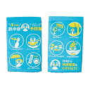 【”熱中症対策”ペットボトルクーラー/10個セット販売】夏 野外 フェス イベント 暑さ 対策 子供 大人 夏休み 来店 来場 海 山 バーベキュー アウトドア...