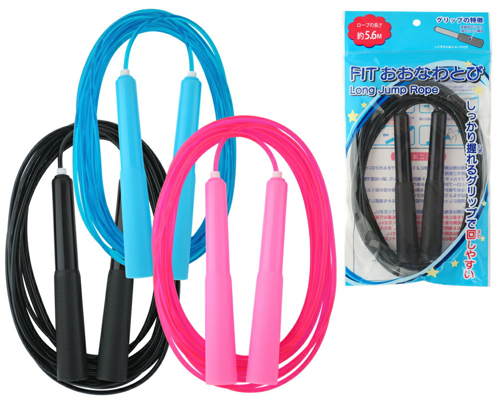 【N商品】【FITおおなわとび/12個セット】まとめ買い 玩具 おもちゃ 学校 幼稚園 保育園 体育 授業 運動 なわとび 子供向け 粗品 イベント 景品 特典...