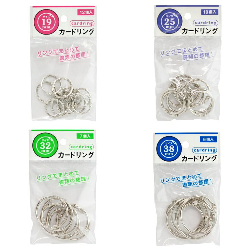 楽天市場】カードリング 10mmの通販 楽天市場】カードリング 10mmの通販