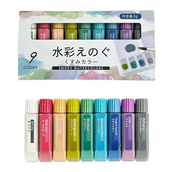 【N商品】【水彩えのぐ9色セット/10個セット】ばらまき まとめ買い 販促 粗品 抽選...