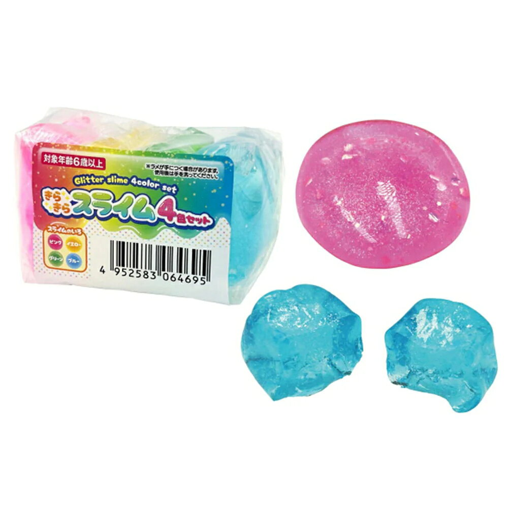 【N商品】【きらきらスライム4色入/10個セット】まとめ買い 玩具 景品玩具 子供向け おもちゃ ノベルティ 販促品 粗品 イベント 参加賞 抽選会 景品 小学生 プレゼント ギフト PTA 子供会 男児 女児