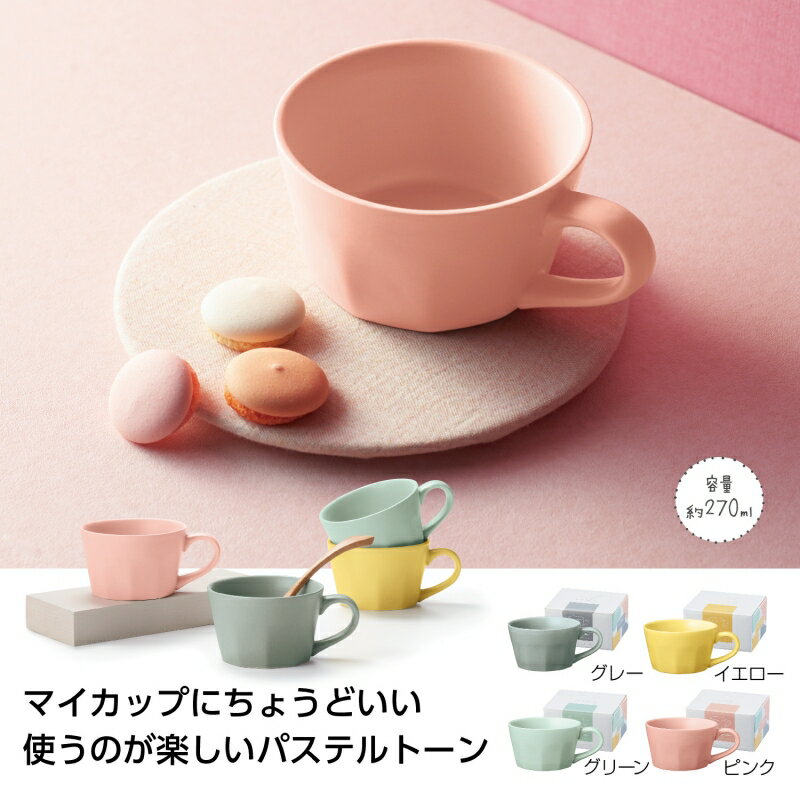 楽天市場】スープカップ 4個セット カラーの通販 楽天市場】スープカップ 4個セット カラーの通販