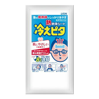 【冷えピタ大人用2枚入/160個セット（1個58円）】【ライオン製品大特価！最安値挑戦中！】粗品/ノベルティ/町内会/老人会/まとめ買い/イベント企画用/抽選会/賞品/ばらまき販促品/低単価景品/来場来店プレゼント/熱さま冷却シート/安眠/睡眠