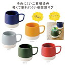 記念品 【二重構造アクティブマグカップ】二重構造 軽量 割れにくい 樹脂製 マグカップ BBQ レジャー アウトドア キャンプ ピクニック 雑貨 販促品 粗品 記念品 ノベルティ イベント プレゼント 保育園 幼稚園 PTA 運動会 子供会