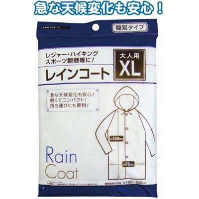 【1セット12個入】【大人用レインコートXL】セイワ・プロ ユニセックス レインコート 雨具 レイングッズ 雨 アウトドア 登山 ハイキング レジャー スポーツ...