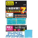 【地震対策GEL7角型L(2枚入/日本製)】【1セット12袋入/1袋あたり120円(税別)】地震 震災 対策 備え 揺れ 制震 家具 タンス 棚 安心 ジェル ...
