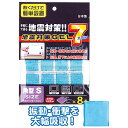 【地震対策GEL7角型S（8枚入/日本製）】【1セット12袋入/1袋あたり120円（税別）】地震 震災 対策 備え 揺れ 制震 家具 タンス 棚 安心 ジェル シート テレビ パソコン 本棚 キッチン 家 オフィス まとめ買い 啓発 ハウジング 来場 来店 敷くだけ