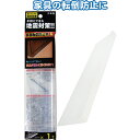 【家具転倒防止板(L/日本製)】【1セット12袋入/1袋あたり120円(税別)】地震 震災 対策 備え 揺れ 制震 家具 タンス 棚 安心 まとめ買い 町内会 ...