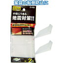 【家具転倒防止板(S2個/日本製)】【1セット12袋入/1袋あたり120円(税別)】地震 震災 対策 備え 揺れ 制震 家具 タンス 棚 安心 まとめ買い 町内...