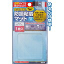 【防災対策!防振粘着マット(1枚入)】【1セット12袋入/1袋あたり120円(税別)】地震 震災 対策 備え 揺れ 制震 家具 タンス 棚 安心 ジェル シート...
