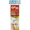 【磁気バン取替用テープ20枚入】【1セット12個入/1個あたり120円(税別)】磁気 シール テープ スポーツ ケア 凝り 身体 背中 腰 まとめ買い ばらまき...