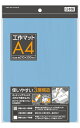 【3層構造工作マットA4サイズ/日本製】【1セット12個入/1個あたり132円(税込)】カッティングマット 工作 紙 粘土 ハンドメイド 手作り 下敷き 細かい...