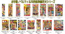 【お手軽ノベルティ&PR用低単価花火シリーズ】まとめ買い 花火 はなび 手持ち花火 てもち花火 はなびセット 花火セット お子様向け花火セット 粗品 景品 販促...