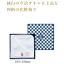 【市松模様箱入 今治タオルハンカチ】今治 タオル ハンカチ 販促 粗品 プレゼント 贈り物 ノベルティ プチギフト 賞品 抽選会 参加賞 誕生日 景品 使い心地...