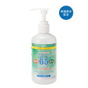 【アルコール65ジェル】【42個セット販売/送料無料】アルコール ハンドジェル 保湿成分配合 便利 除菌 消臭 感染症 予防 対策 店舗 オフィス 学校 保育園 幼稚園 学童