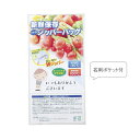 【新鮮保存ジッパーバッグ2枚入り】賞品/ 抽選会/参加賞/記念品/プレゼント/母の日/粗品/販促/ノベルティ/景品/1個からOK/清潔/主婦/ママ友/ホームパー...