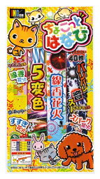 【ちょこっとはなびNo.2／10個セット】送料無料 夏休み 子ども 子供会 地域 イベント 家族 思い出 集客 来客 来店 ノベルティ 花火 夏祭り 施設 まとめ買い 手持ち 町内会 ビンゴ 景品 保育園 幼稚園 学校 プチギフト 粗品