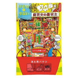 【庭花火の救世主/2個セット】送料無料 夏休み 子ども 子供会 地域 イベント 家族 思い出 集客 来客 来店 ノベルティ 花火 夏祭り 施設 まとめ買い 手持ち 町内会 ビンゴ 景品 保育園 幼稚園 学校 キャンプ 二次会 粗品