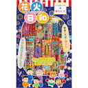 【花火日和/5個セット】送料無料 夏休み 子ども 子供会 地域 イベント 家族 思い出 集客 来客 来店 ノベルティ 花火 夏祭り 施設 まとめ買い 手持ち 町...