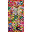 【マジシャンSS/20個セット】送料無料 夏休み 子ども 子供会 地域 イベント 家族 思い出 集客 来客 来店 ノベルティ 花火 夏祭り 施設 まとめ買い 手...