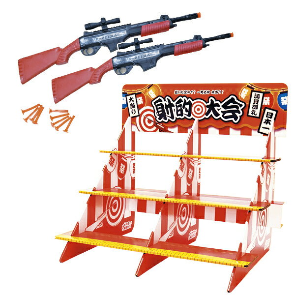 【縁日射的台】送料無料 ミニ屋台 夏祭り お祭り 学園祭 文化祭 展示会 企業レクリエーション 地域 ...