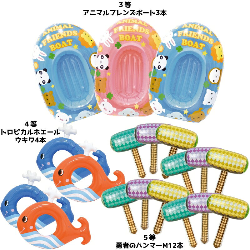 【HAPPY!!サマースプラッシュプレゼント100名様用】送料無料 抽選会 総当たり くじ...