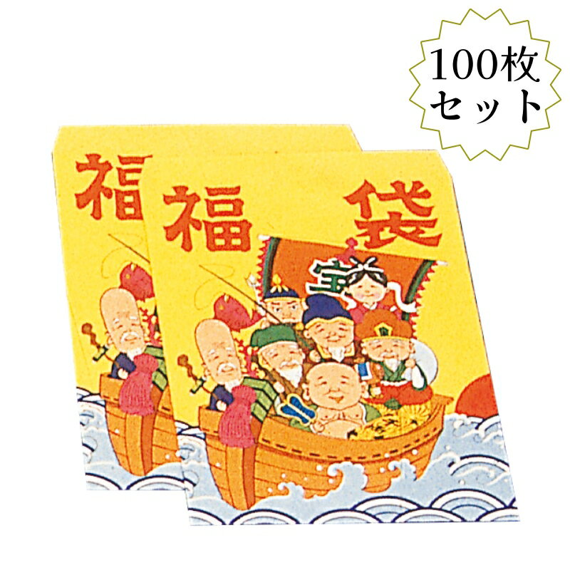 【七福神福袋/100枚セット】送料無料 初売り 謹賀新年 お年賀 年末年始 お正月 新春 迎春 御挨拶 粗品 イベント 抽選会 景品 集客 プロモーション 縁起物 手土産 オリジナル福袋 紙袋 ギフト袋 紙袋 小さいサイズ 8×14.7cm