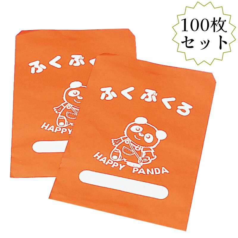 【パンダ福袋/100枚セット】送料無料 初売り 謹賀新年 お年賀 年末年始 お正月 新春 迎春 御挨拶 粗品 イベント 抽選会 景品 集客 プロモーション 縁起物 手土産 オリジナル福袋 紙袋 ギフト袋 紙袋 18.5×27.5cm