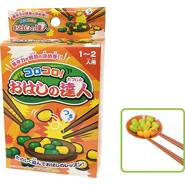 Rakuten - 【12個セット販売】【コロコロ！おはしの達人】送料無料 景品玩具 知育玩具 子供向け 景品 イベント 抽選会 プレゼント 販促品 粗品 低単価 ノベルティ 縁日 お祭り 夏祭り 幼稚園 保育園 運動会 子ども会 男児 女児 ボードゲーム パーティーゲーム