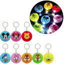 【1パック24個入セット】【ディズニーまんまるライトキーホルダー】キャラクターグッズ ディズニー 景品玩具 知育玩具 子供向け 景品 イベント 抽選会 プレゼント ノベルティ 縁日 お祭り おもちゃ プチギフト 幼稚園 保育園 運動会 子供会 男の子 女の子 光る