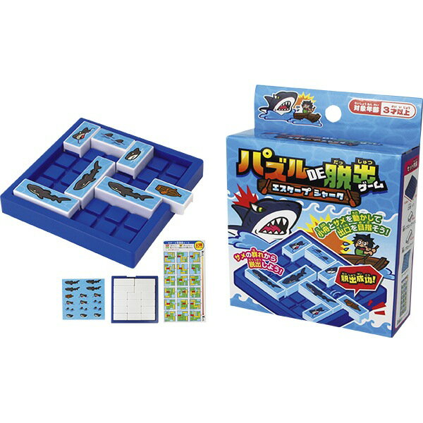 Rakuten - 【12個セット販売】【パズルDE脱出ゲーム】送料無料 景品玩具 知育玩具 子供向け 景品 イベント 抽選会 プレゼント 販促品 粗品 低単価 ノベルティ 縁日 お祭り 夏祭り 幼稚園 保育園 運動会 子ども会 男児 女児 ボードゲーム パーティーゲーム