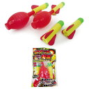 【※1パック25個セット※】【ロケット爆弾】景品玩具 知育玩具 子供向け 景品 イベント 抽選会 参加賞 販促品 低単価 ノベルティ 縁日 お祭り 夏祭り 幼稚...