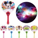 【1パック12個入セット】【ディズニー光るうちわ】キャラクターグッズ ディズニー 景品玩具 知育玩具 子供向け 景品 イベント 抽選会 プレゼント ノベルティ 縁日 お祭り おもちゃ プチギフト 幼稚園 保育園 運動会 子供会 男の子 女の子 光る
