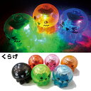 【※1パック24個セット※】【ピカピカジャンボシリーズ】光るおもちゃ 景品玩具 知育玩具 子供向け 景品 イベント 抽選会 プレゼント 販促品 粗品 ノベルティ...