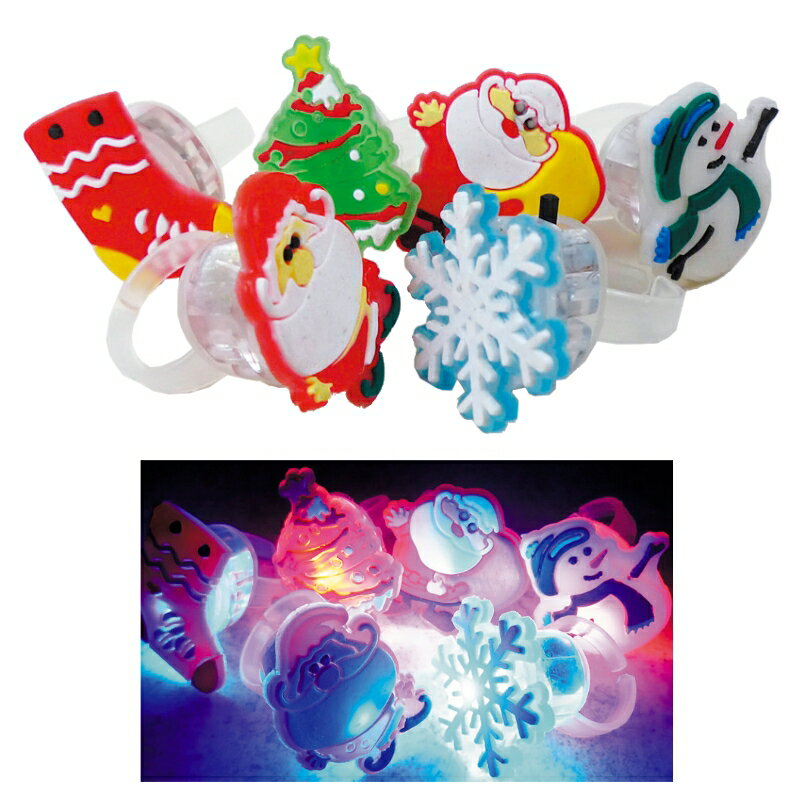 【※1パック50個入セット】【スノーキッズピカピカゆびわ】クリスマスプレゼント クリスマスイベント Xm..