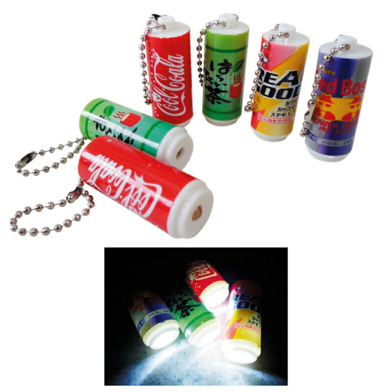 Rakuten - 【※1パック25個セット※】【パロ缶ライトボールチェーン】光るおもちゃ 缶ジュース 景品玩具 知育玩具 子供向け 景品 イベント 抽選会 プレゼント 販促品 粗品 ノベルティ 縁日 お祭り 夏祭り プチギフト 幼稚園 保育園 運動会 子供会 子ども会 男の子 女の子